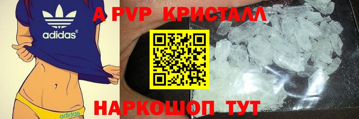 Alpha PVP Crystall Аша