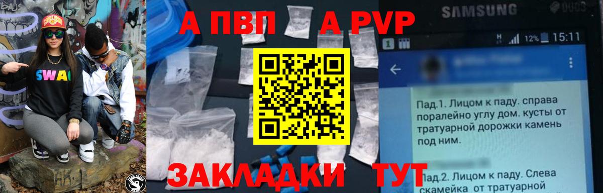 Alpha PVP мука  Вход с VPN  А ПВП кристаллы  Аша 