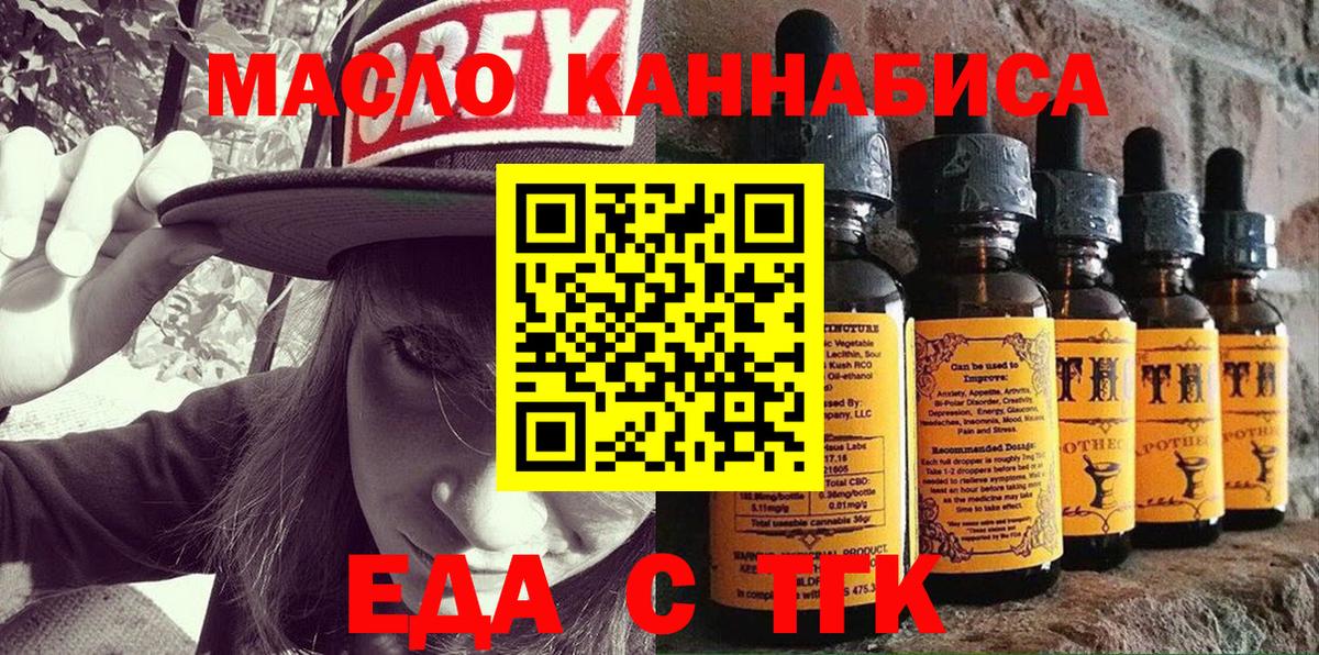 Canna-Cookies конопля  Вход с VPN  Аша 