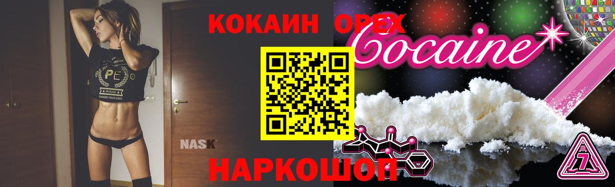 Аша  Кокаин Перу  Вход с VPN  КОКАИН 99% 