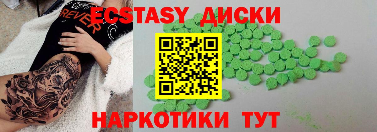 ЭКСТАЗИ DUBAI  Экстази 300 mg  Вход с VPN  Аша 