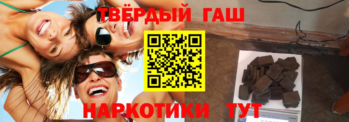 ГАШ VHQ  где купить   Аша  Вход с VPN  ГАШИШ Cannabis 