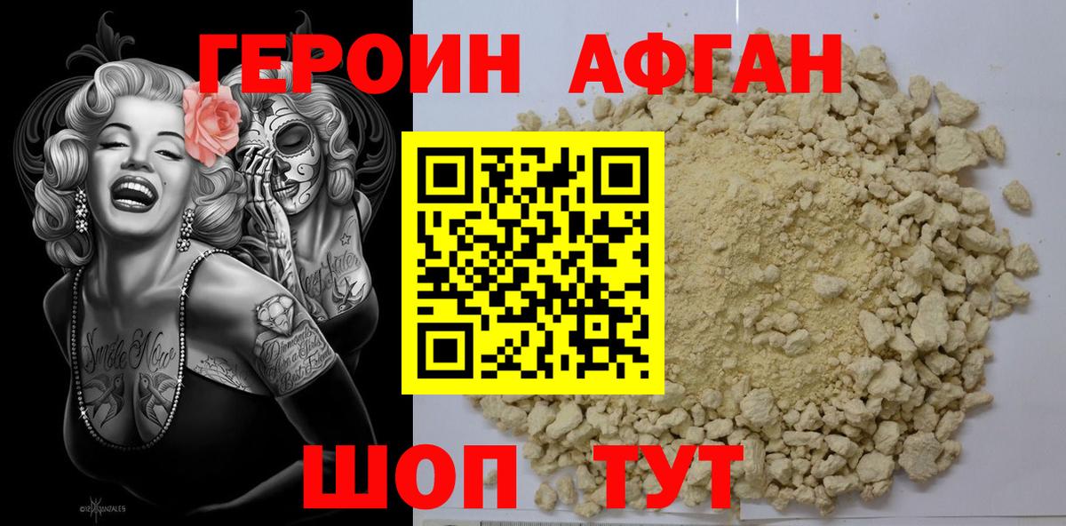 Аша  ГЕРОИН герыч  ГЕРОИН  Вход с VPN 