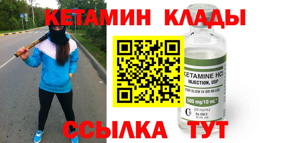 Кетамин VHQ Аша