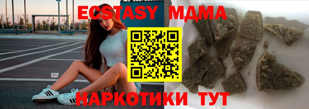 MDMA VHQ  Вход с VPN  МДМА Molly  МДМА  Аша 