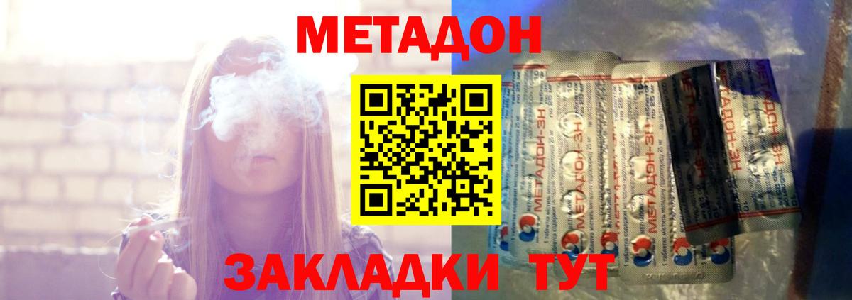 МЕТАДОН methadone Аша