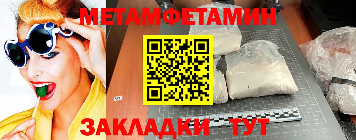 Аша  Метамфетамин мет  Вход с VPN  Метамфетамин мет 