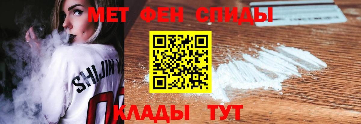 Первитин Methamphetamine Аша