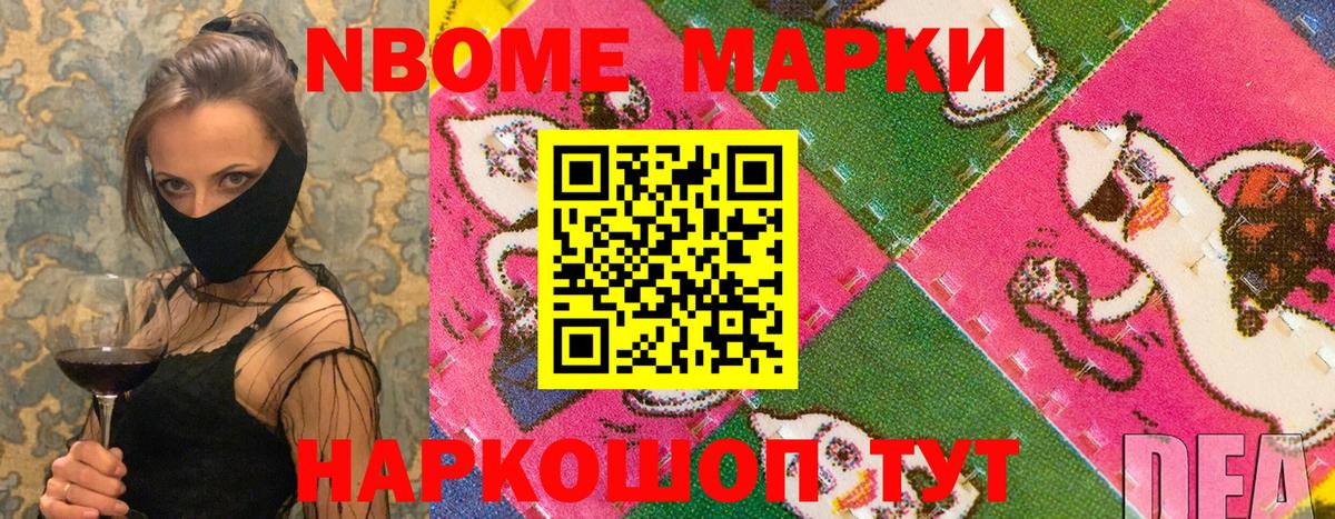 Наркотические марки 1,8мг Аша